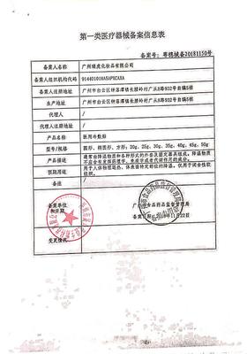 医用冷敷贴 一贴缓解不适，科学冷疗守护健康