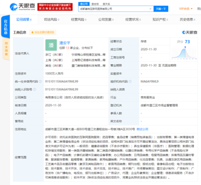 美柚关联公司在蓉布局互联网医疗，第一类医疗器械销售成新增长点