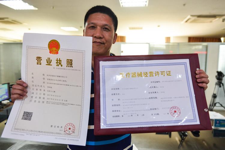 3-4个月左右医疗器械经营许可证办理时间:5,所销售医疗器械对方生产