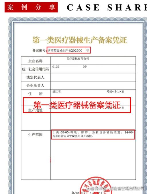 什么是一类医疗器械?