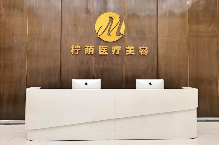 合规入局，稳中求进——成都金牛柠萌医疗美容门诊部第一类医疗器械销售探析